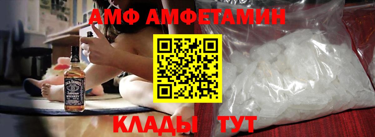 Владимир  АМФЕТАМИН VHQ  Амфетамин  Амфетамин  Вход с VPN 