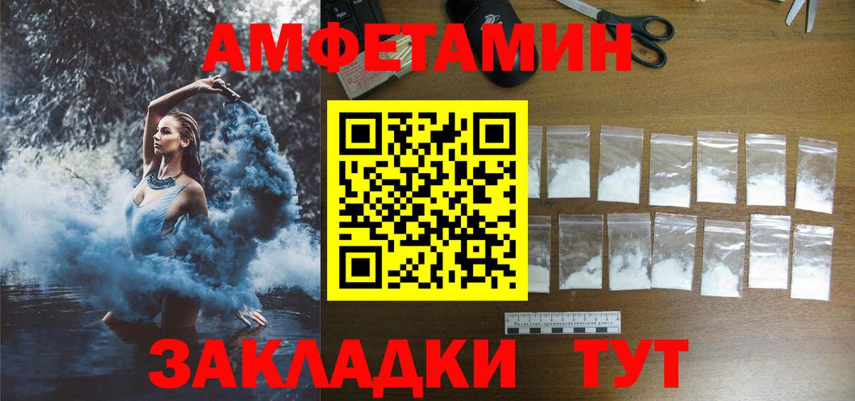АМФЕТАМИН 97% Владимир