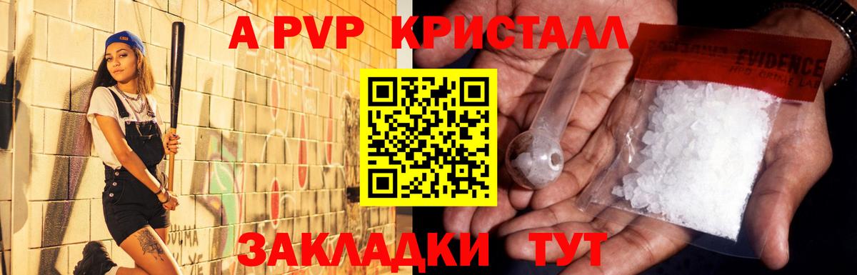 А ПВП VHQ  Вход с VPN  Alpha-PVP VHQ  Владимир 
