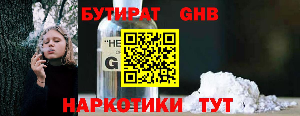 Меф кристаллы  Канабис  Владимир  Вход с VPN  КОКАИН  МЕФ  ГАШ 