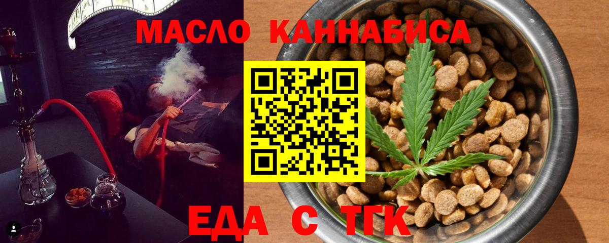 Canna-Cookies марихуана Владимир