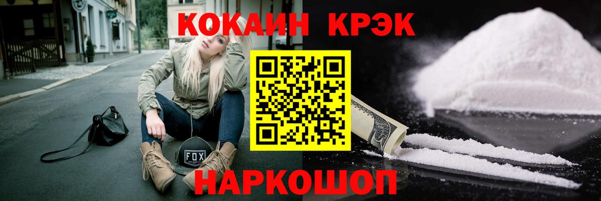 COCAIN Эквадор  Вход с VPN  КОКАИН VHQ  Владимир 