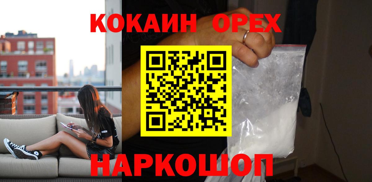 КОКАИН Колумбийский Владимир