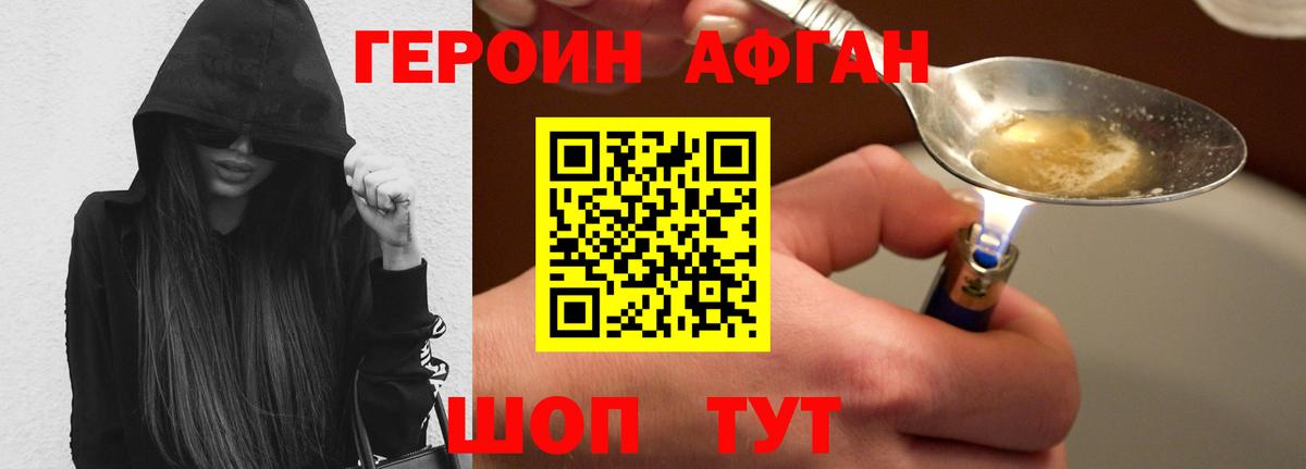 Героин гречка Владимир