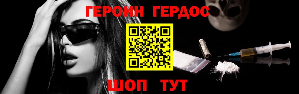 ГЕРОИН  Вход с VPN  Владимир  Героин афганец 
