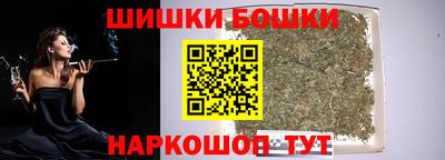 бошки Можайск