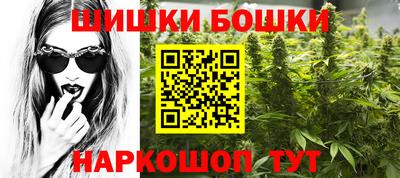 бошки Можайск