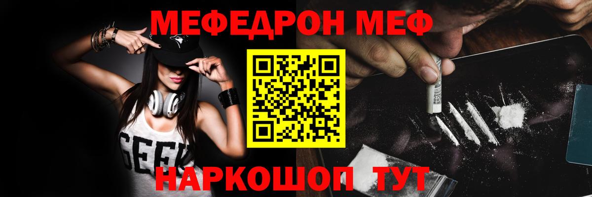 Меф VHQ  МЕФ  МЯУ-МЯУ  цены наркотик  Меф 4 MMC  Владимир  Вход с VPN 