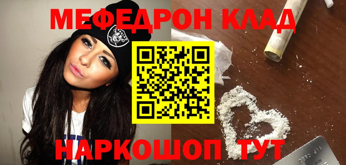 Меф мяу мяу Владимир