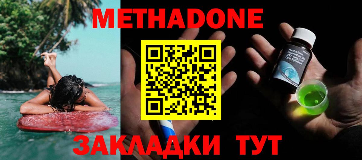 Владимир  Метадон белоснежный  Вход с VPN  МЕТАДОН белоснежный 