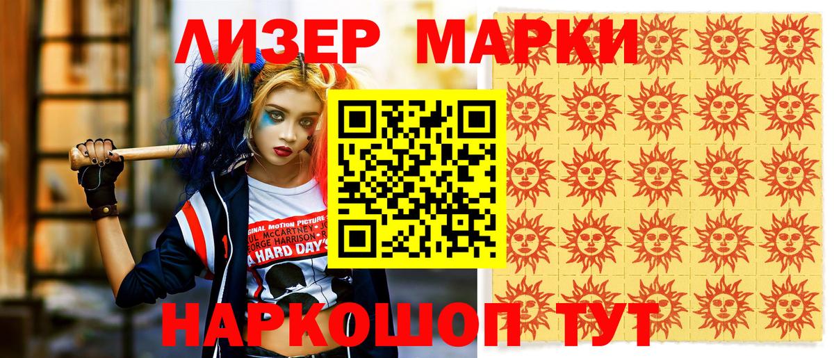 Владимир  Марки N-bome 1,8мг  Вход с VPN 